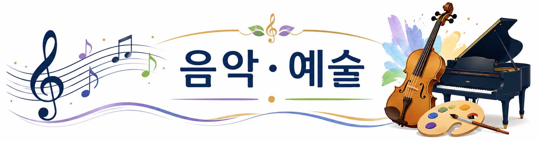 음악·예술 동우회