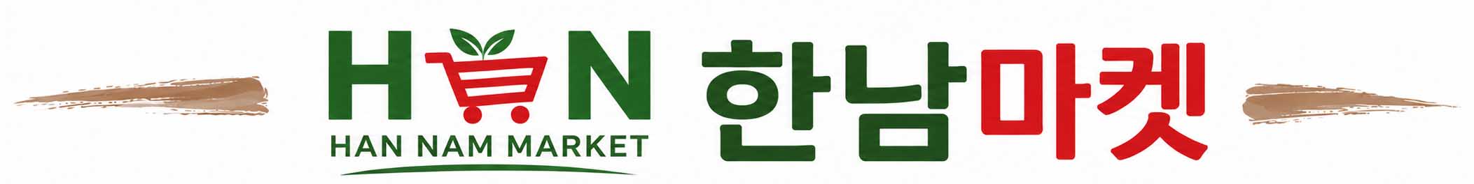 한남마켓