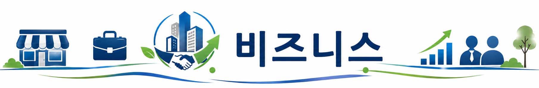 우리동네 비즈니스 인물 인터뷰