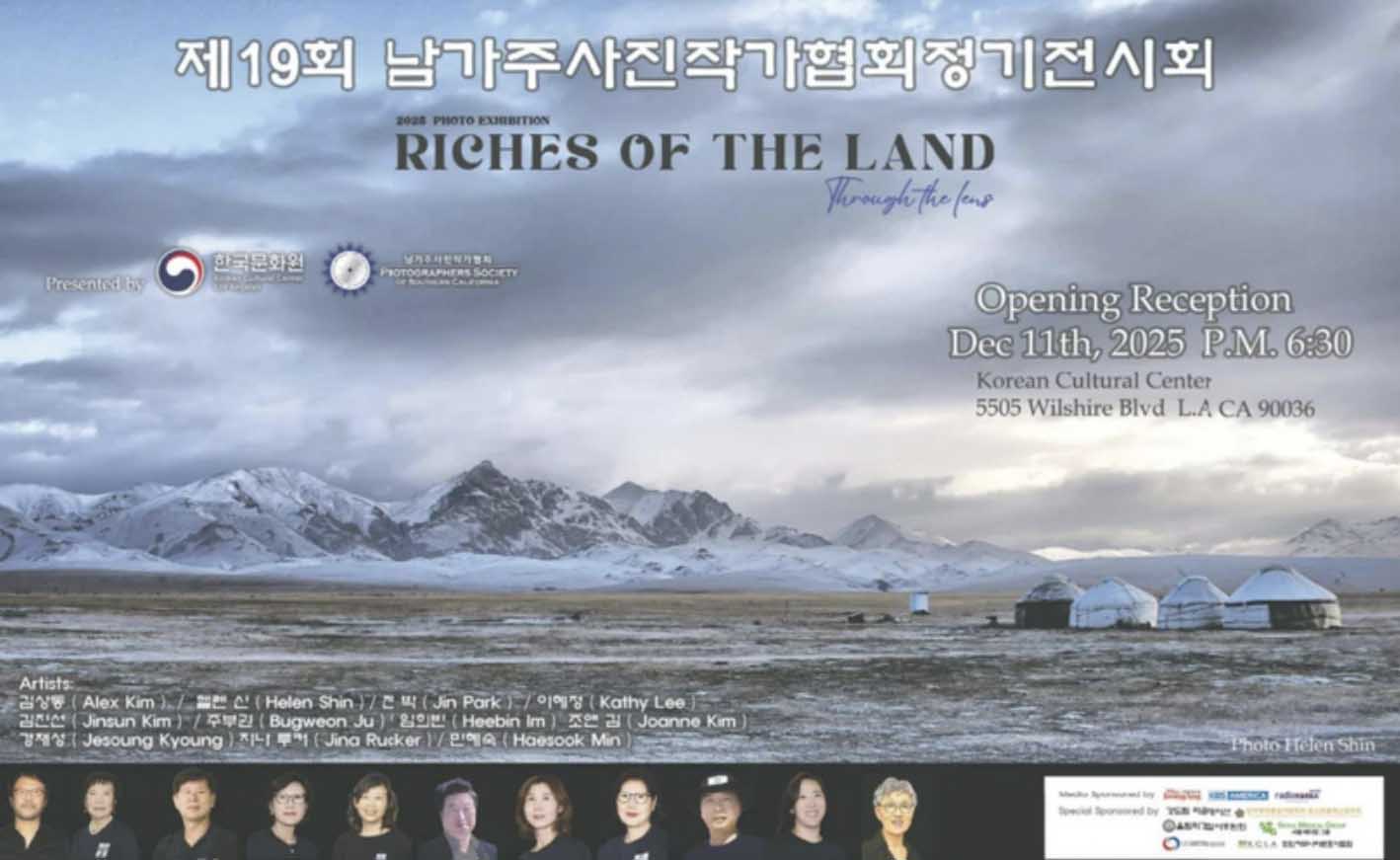 남가주사진작가협회